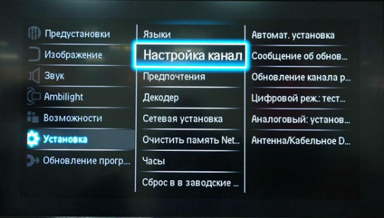Настройка каналов | Вызов телемастера на дом в Звенигороде